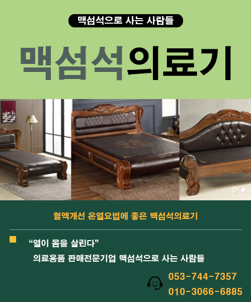 맥섬석으로사는사람들 모바일 비주얼 0